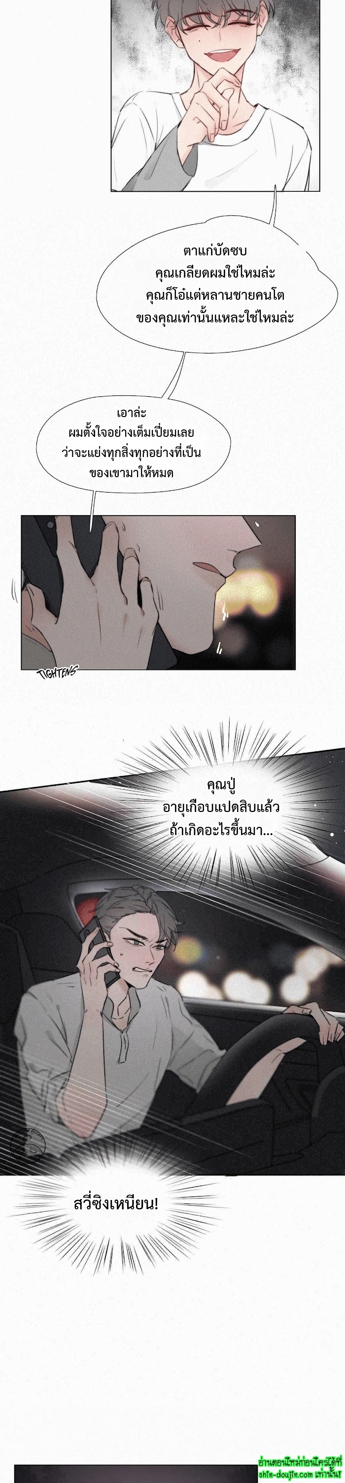 Deliverance of the Counterattack EP 1